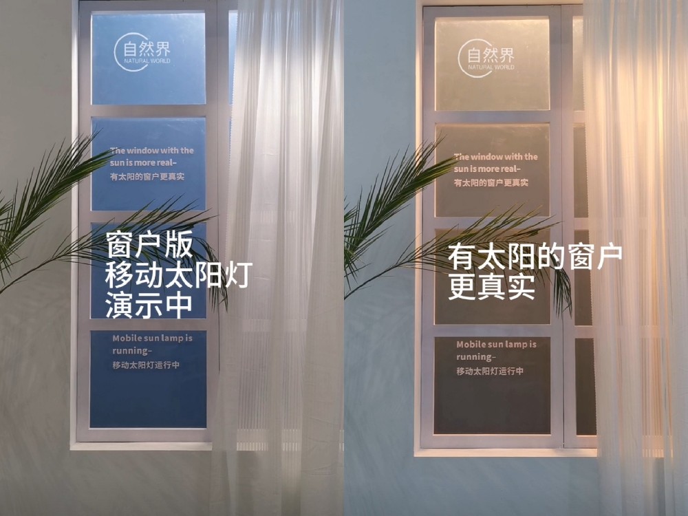 创新太阳灯引领无窗空间新潮流 ｜特恩斯智能与自然界光电广州建博会大放异彩